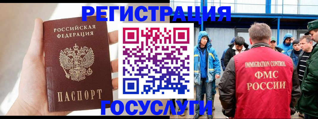 прописка для работы в Александрове