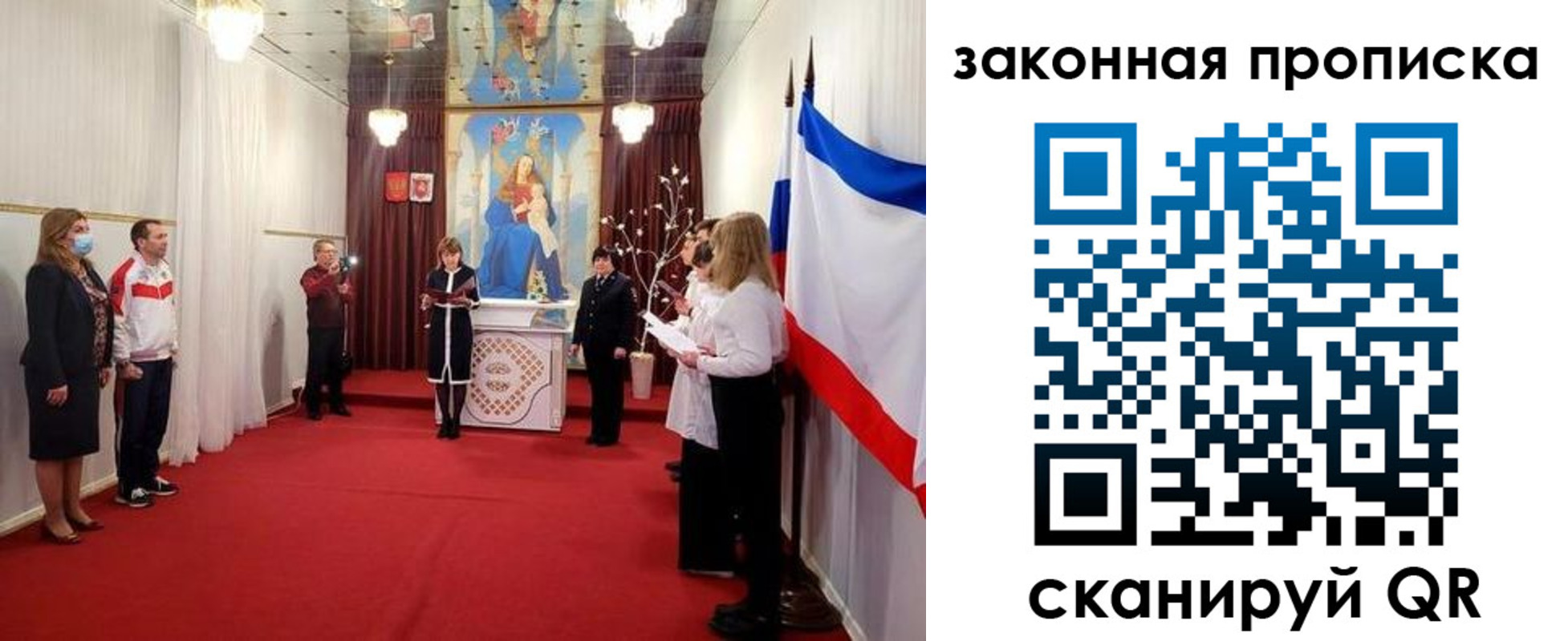 прописка регистрация в Александрове