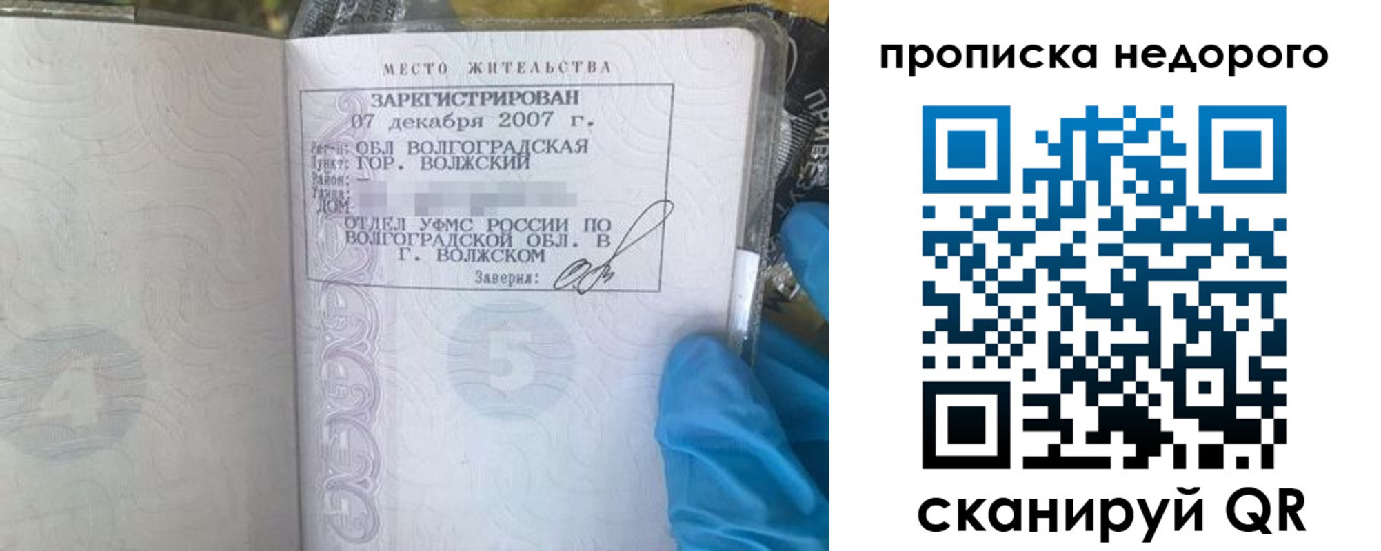 прописка для школы в Александрове
