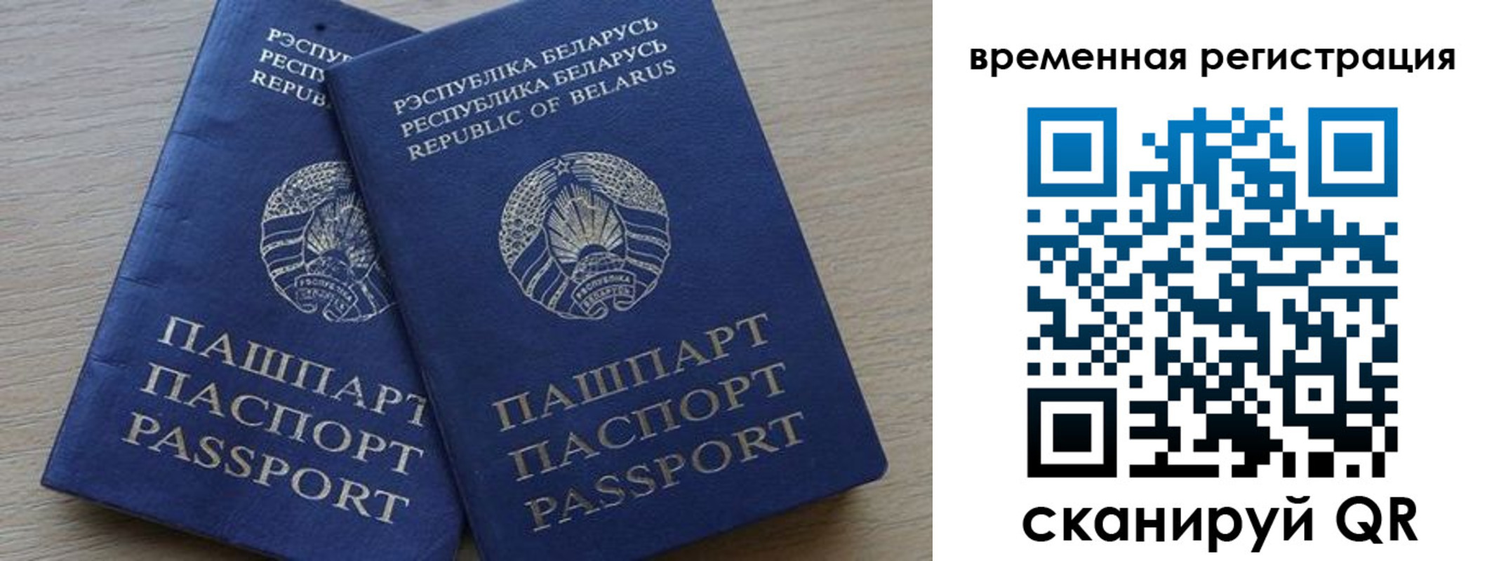 временная регистрация в Александрове