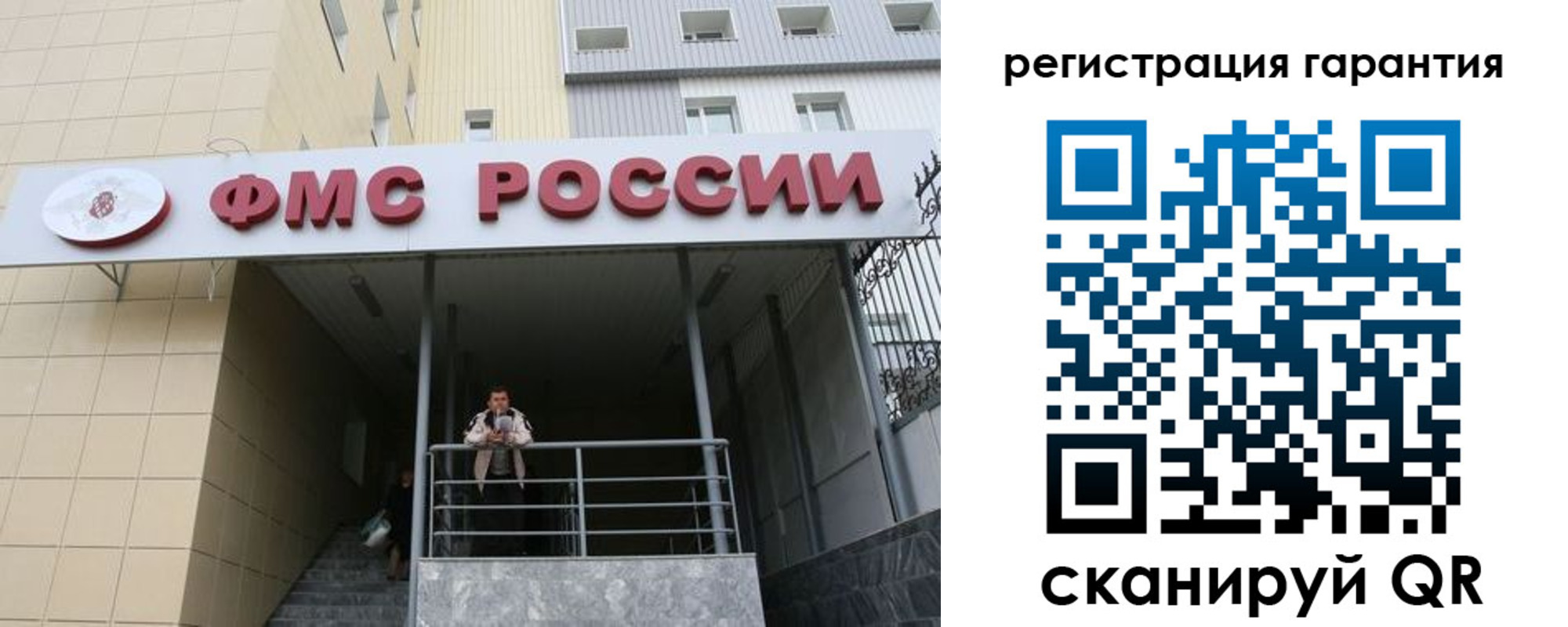 прописка штамп в Александрове