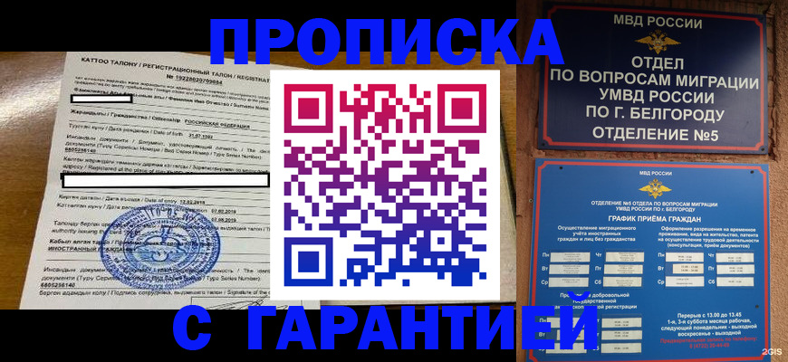 регистрация в Александрове