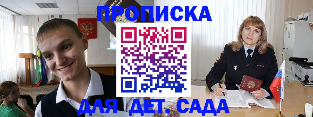 прописка от собственника в Александрове