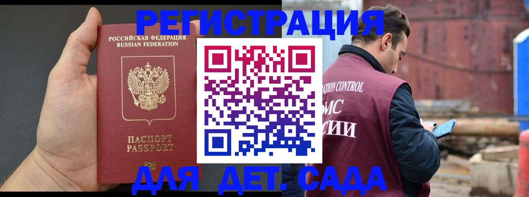 временная регистрация для школы в Александрове