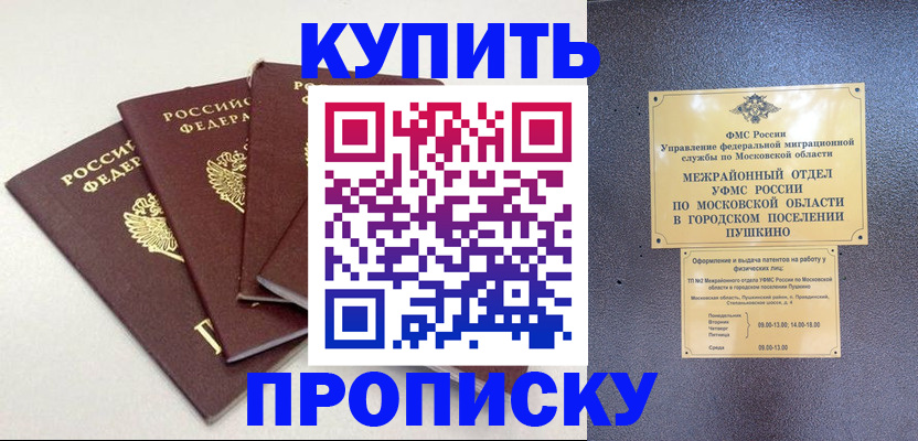 временная регистрация собственник в Александрове