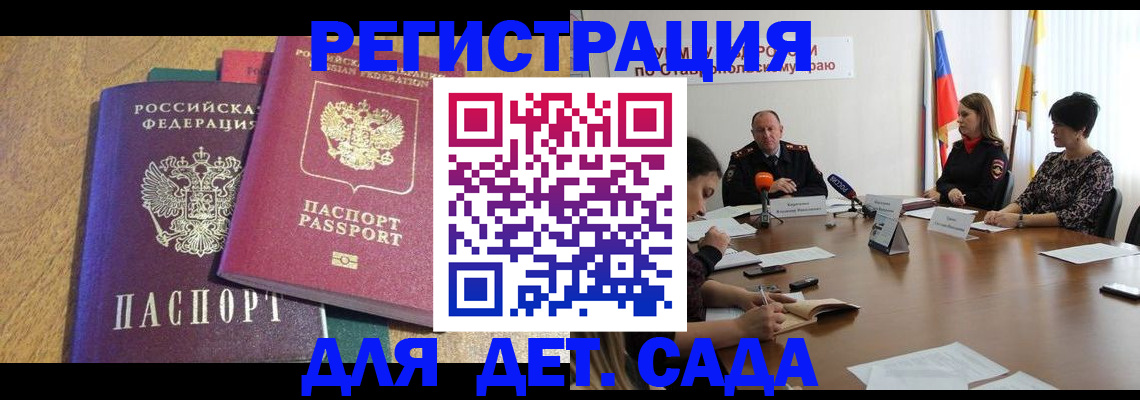 прописка штамп в Александрове
