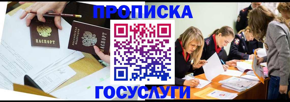 регистрация в Александрове